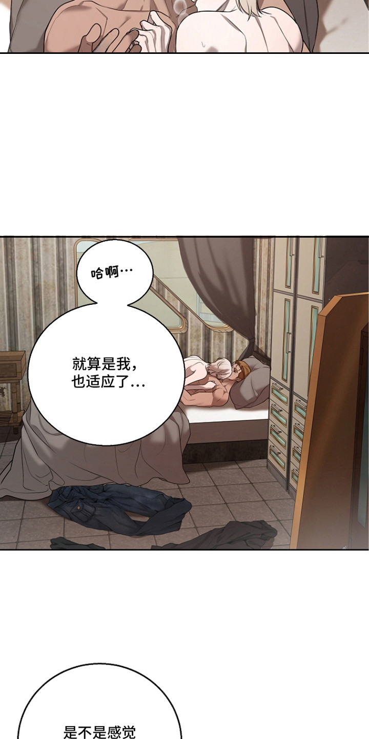 谎言尽头是爱你漫画,第6章：很幸福4图