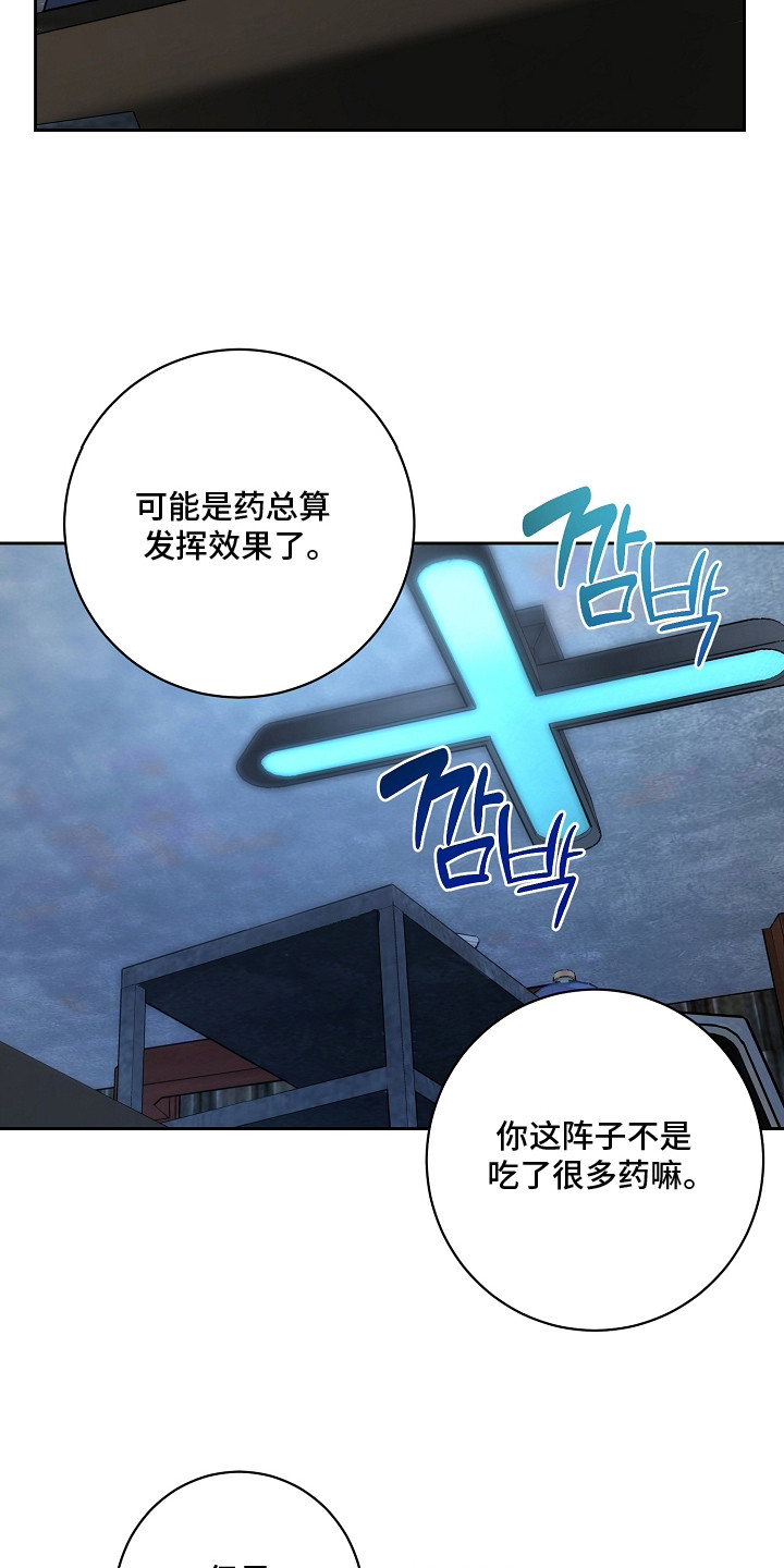 谎言尽头是爱你漫画,第16章：像梦一样2图