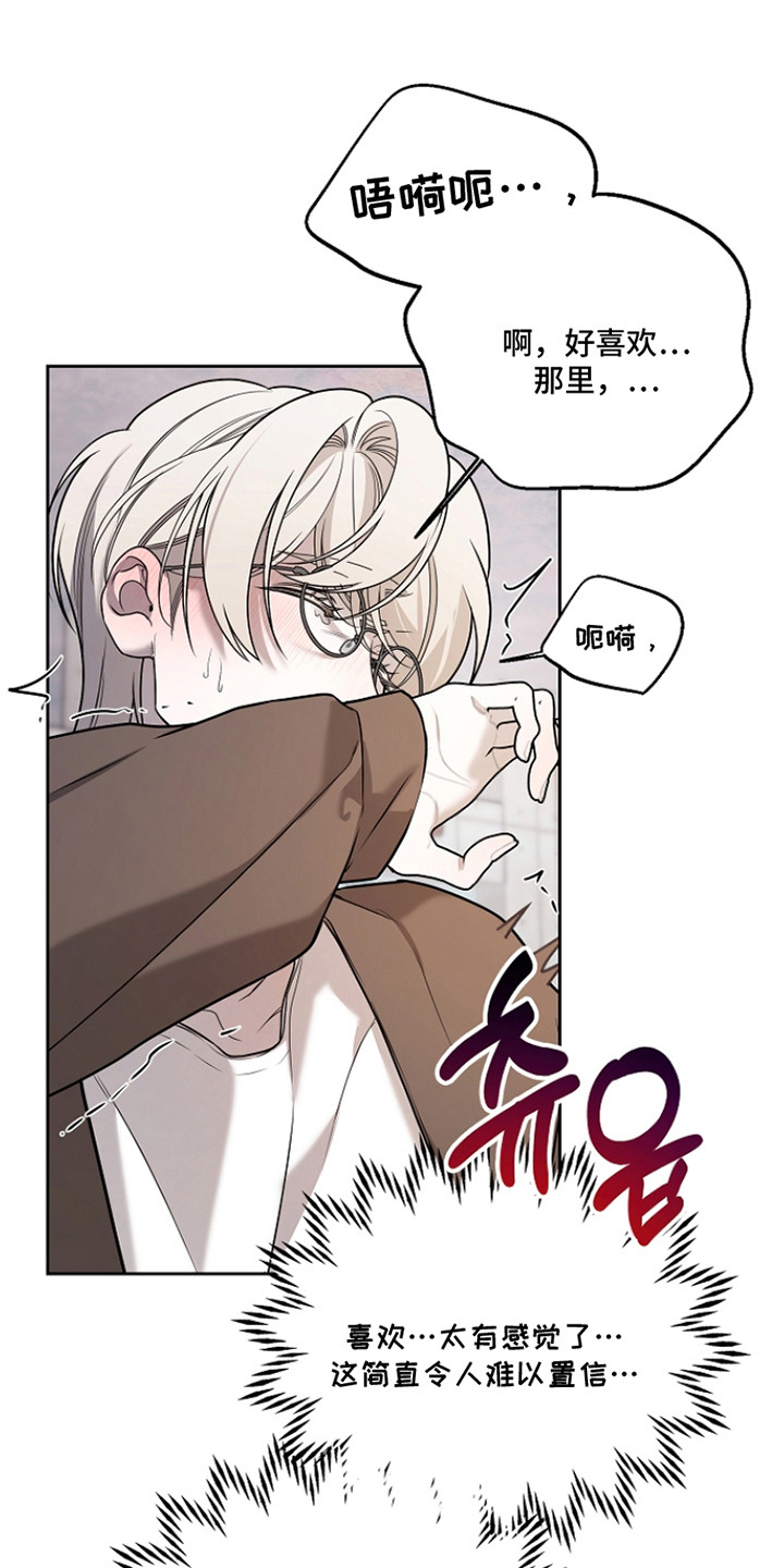 谎言尽头是爱你漫画,第14章：情不自禁1图