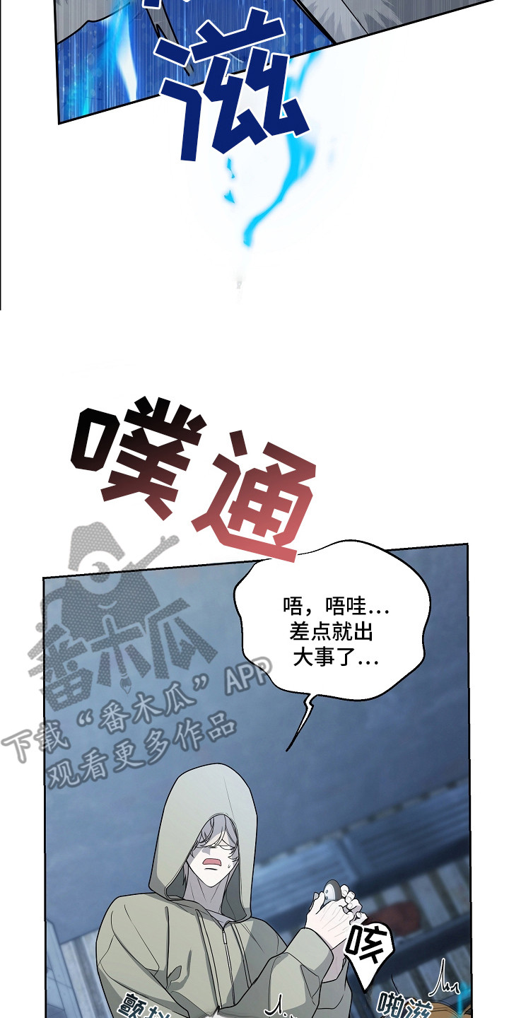 谎言尽头是爱你漫画,第1章：旧款机器人3图