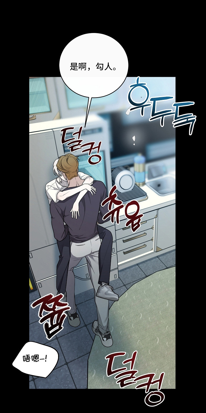 谎言尽头是爱你漫画,第4章：模仿游戏5图