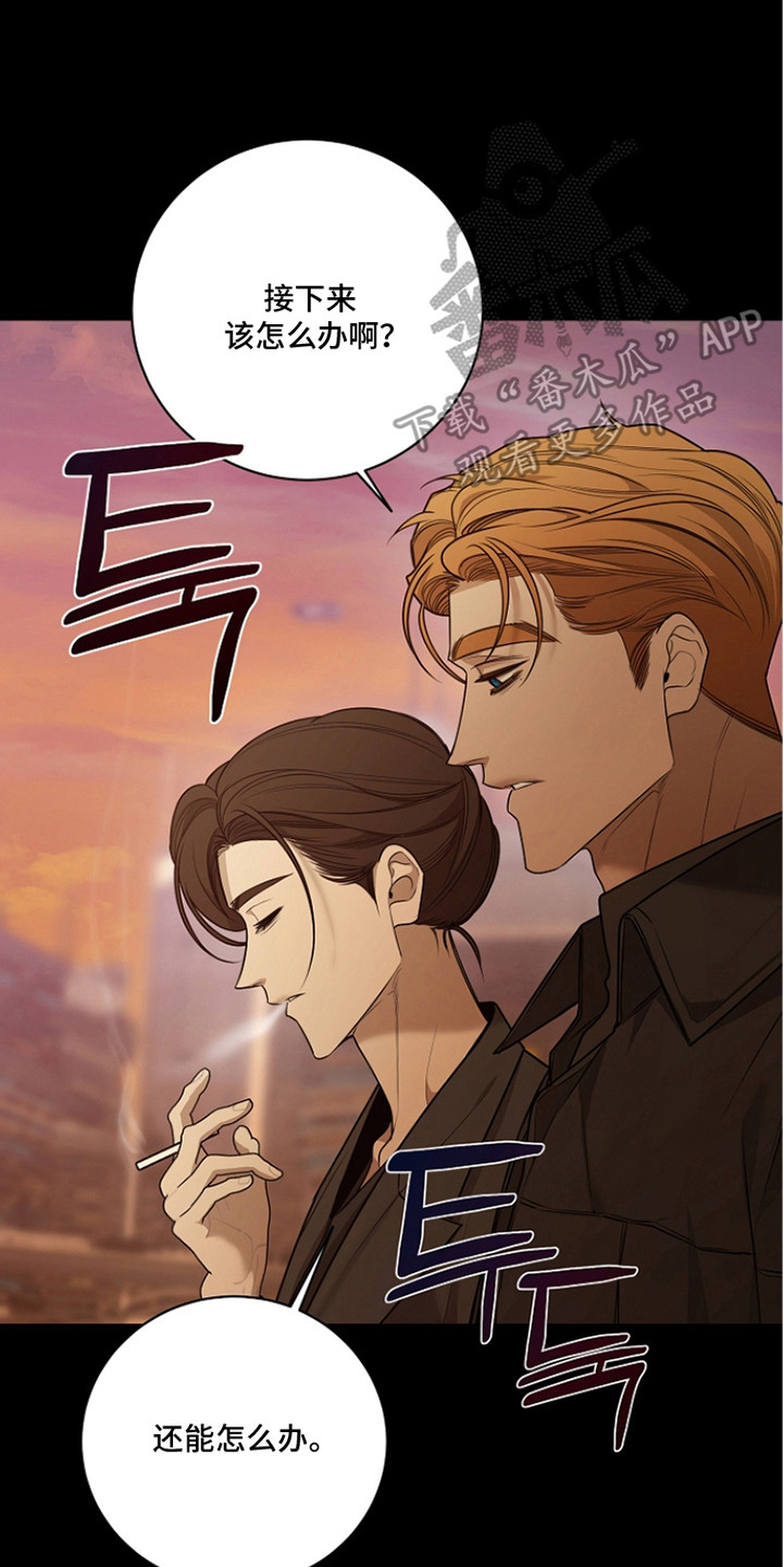 谎言尽头是爱你漫画,第19章：地下室1图