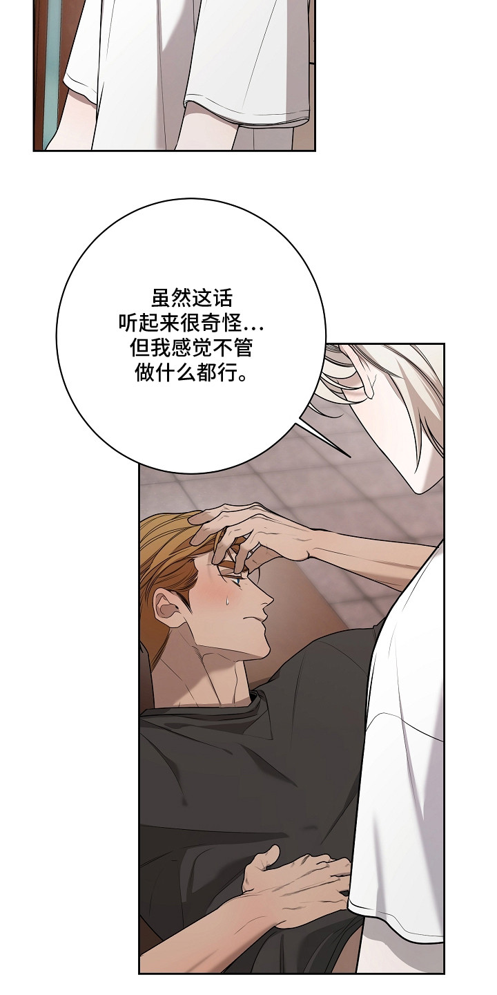 谎言尽头是爱你漫画,第15章：撒娇1图