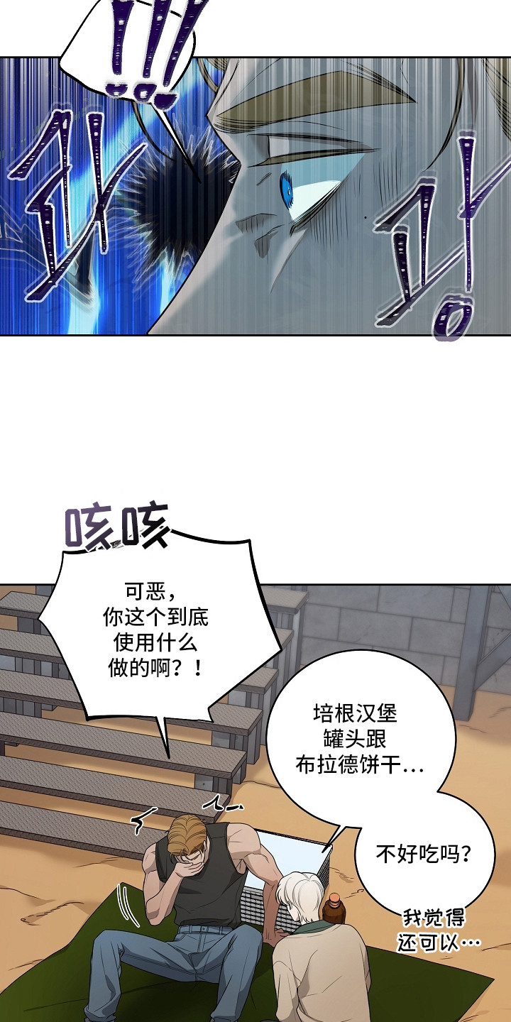 谎言尽头是爱你漫画,第4章：模仿游戏1图