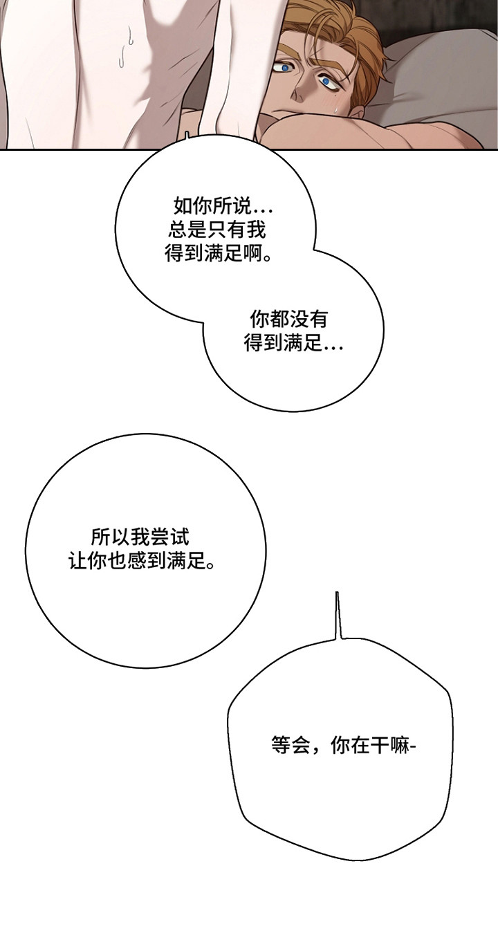 谎言尽头是爱你漫画,第6章：很幸福2图