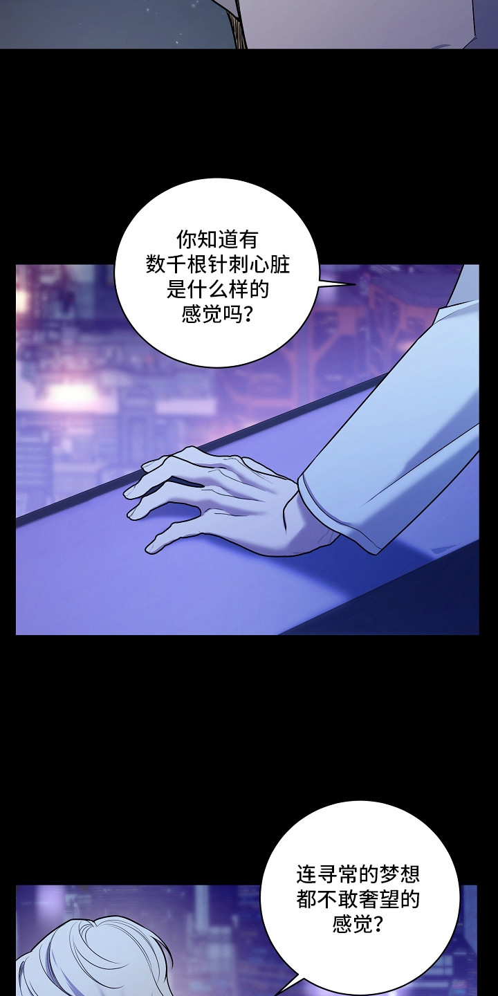 谎言尽头是爱你漫画,第10章：思维方式1图