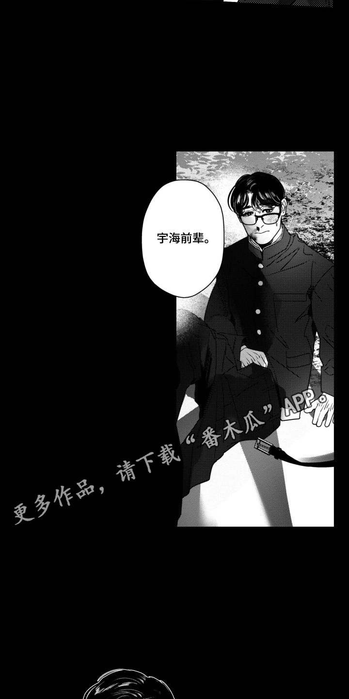 斐波那契的约定漫画,第8章：温柔的人4图
