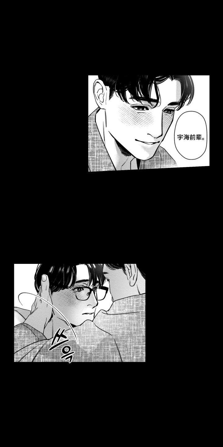 斐波那契的约定漫画,第12章：没有做错2图