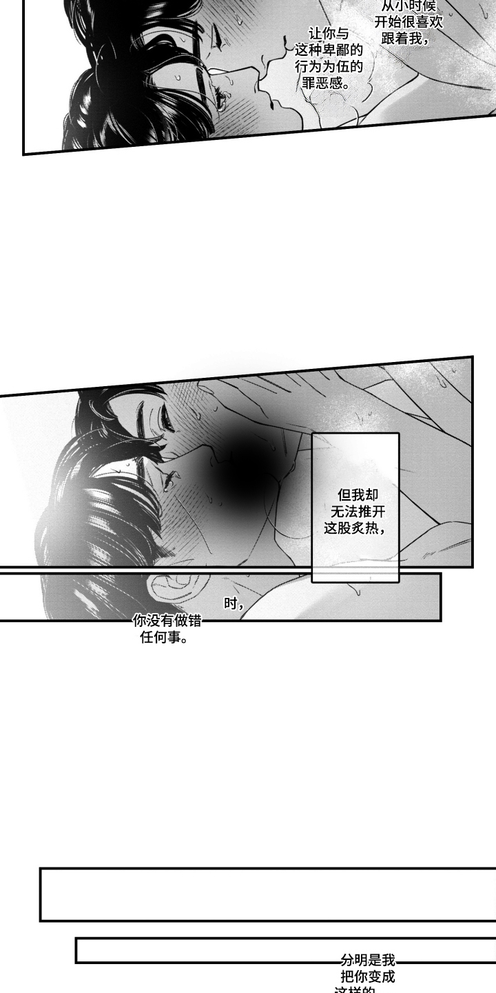 斐波那契的约定漫画,第12章：没有做错5图