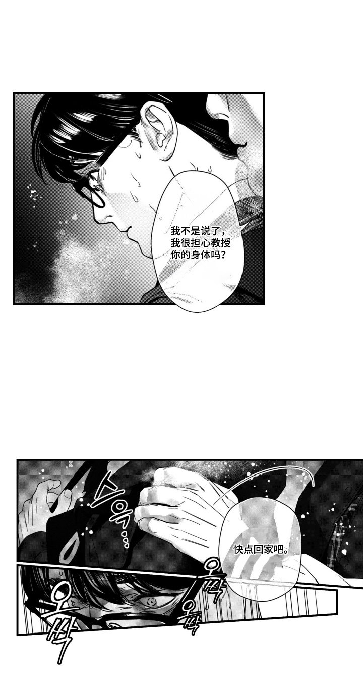 斐波那契的约定漫画,第17章：身后1图