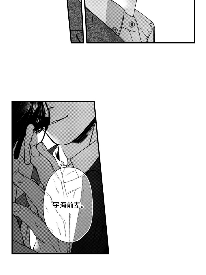 斐波那契数列是什么漫画,第1章：不认识我了吗5图