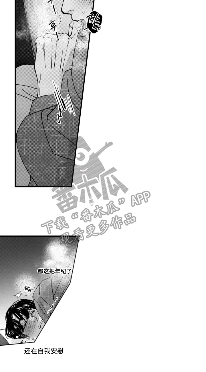 斐波那契的约定漫画,第9章：令人寒心的男人1图