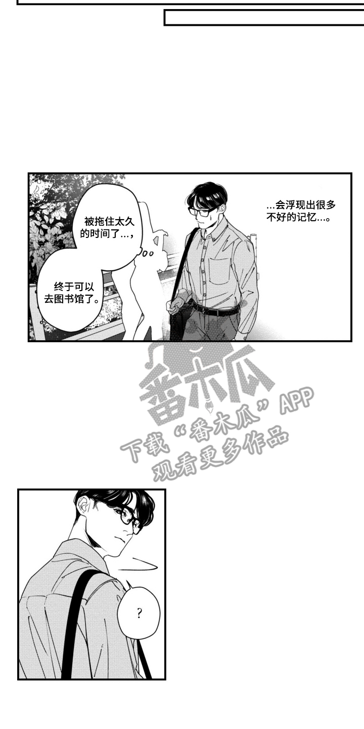 斐波那契数列是什么漫画,第2章：迷人的眼睛4图