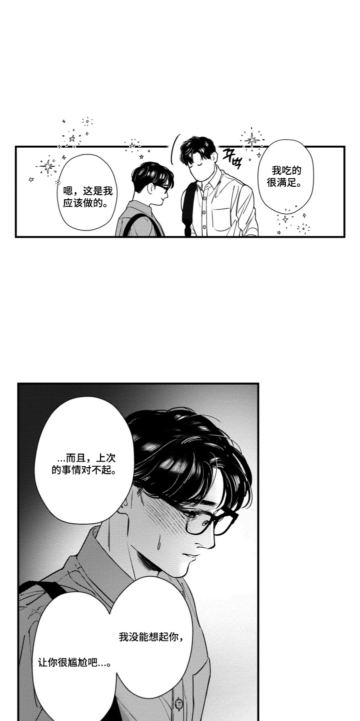 斐波那契的兔子讲解漫画,第7章：生命之数5图