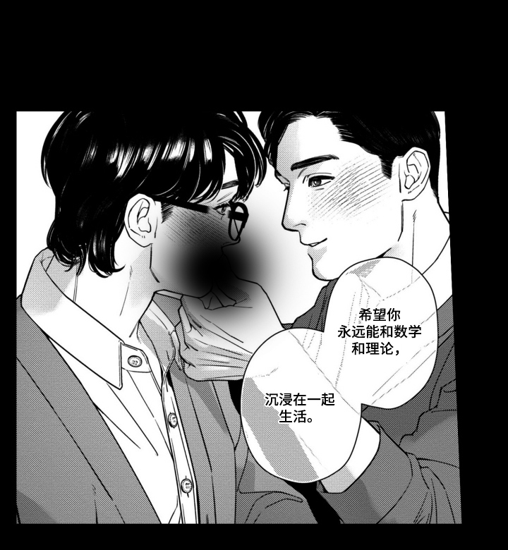 斐波那契的正确用法漫画,第13章：学生时光2图