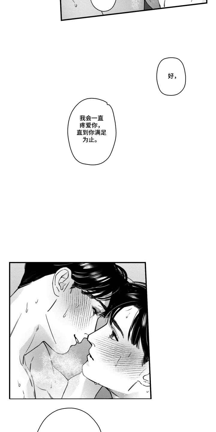 斐波那契的约定漫画,第19章：装模作样2图