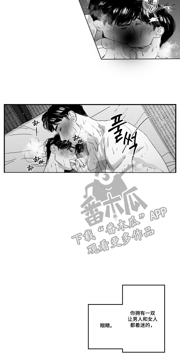 斐波那契的内容漫画,第11章：着迷4图