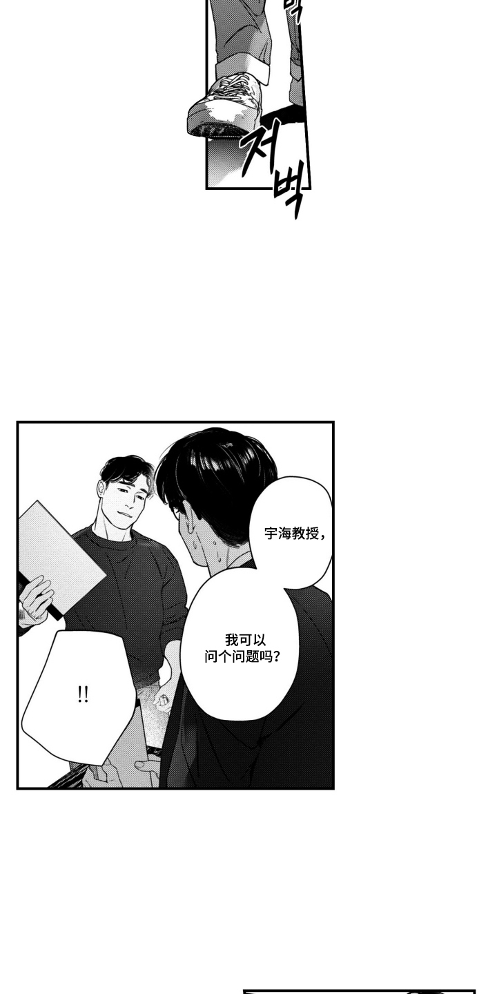 斐波那契的约定漫画,第16章：看看情况5图