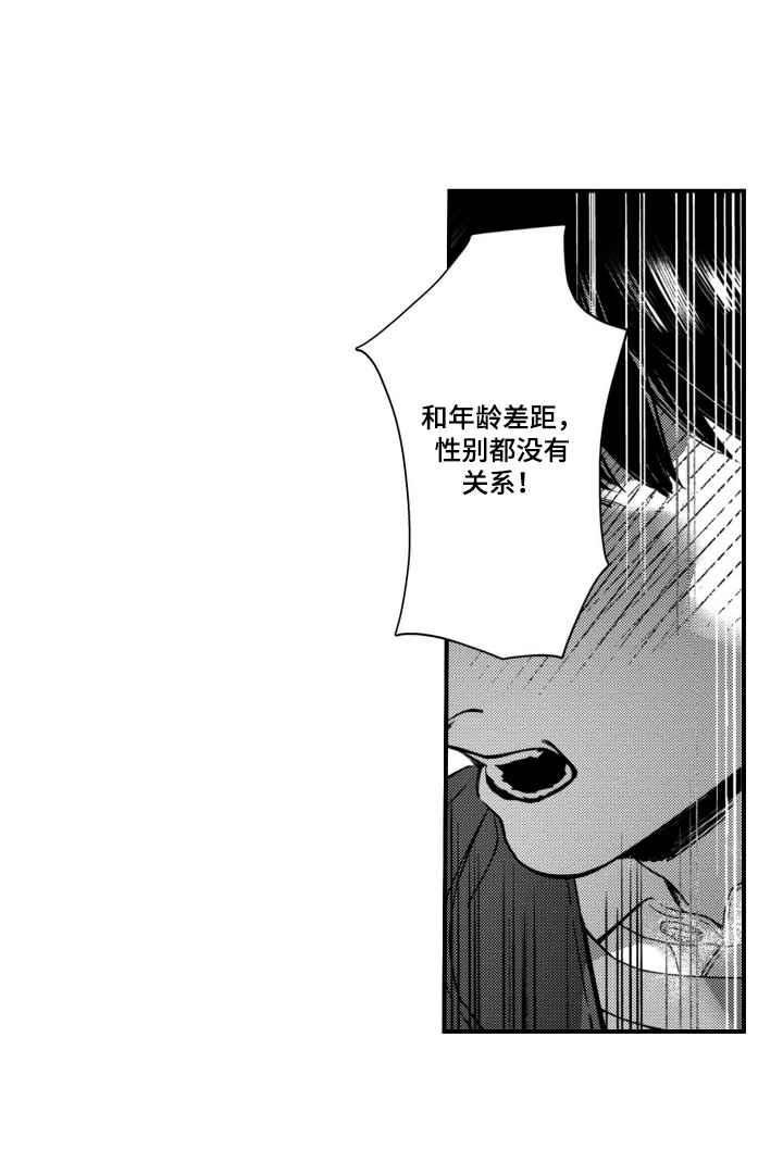 斐波那契的约定漫画,第18章：都没关系4图