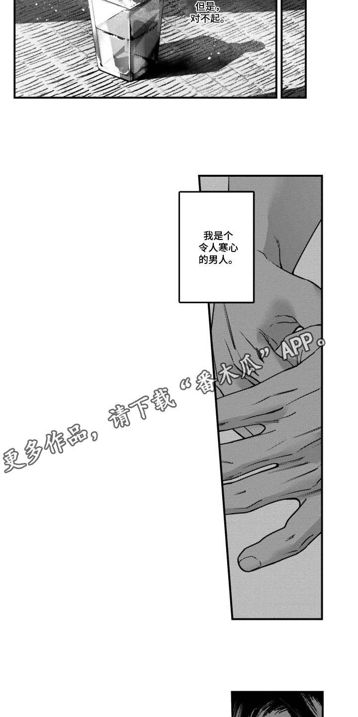 斐波那契的约定漫画,第9章：令人寒心的男人4图