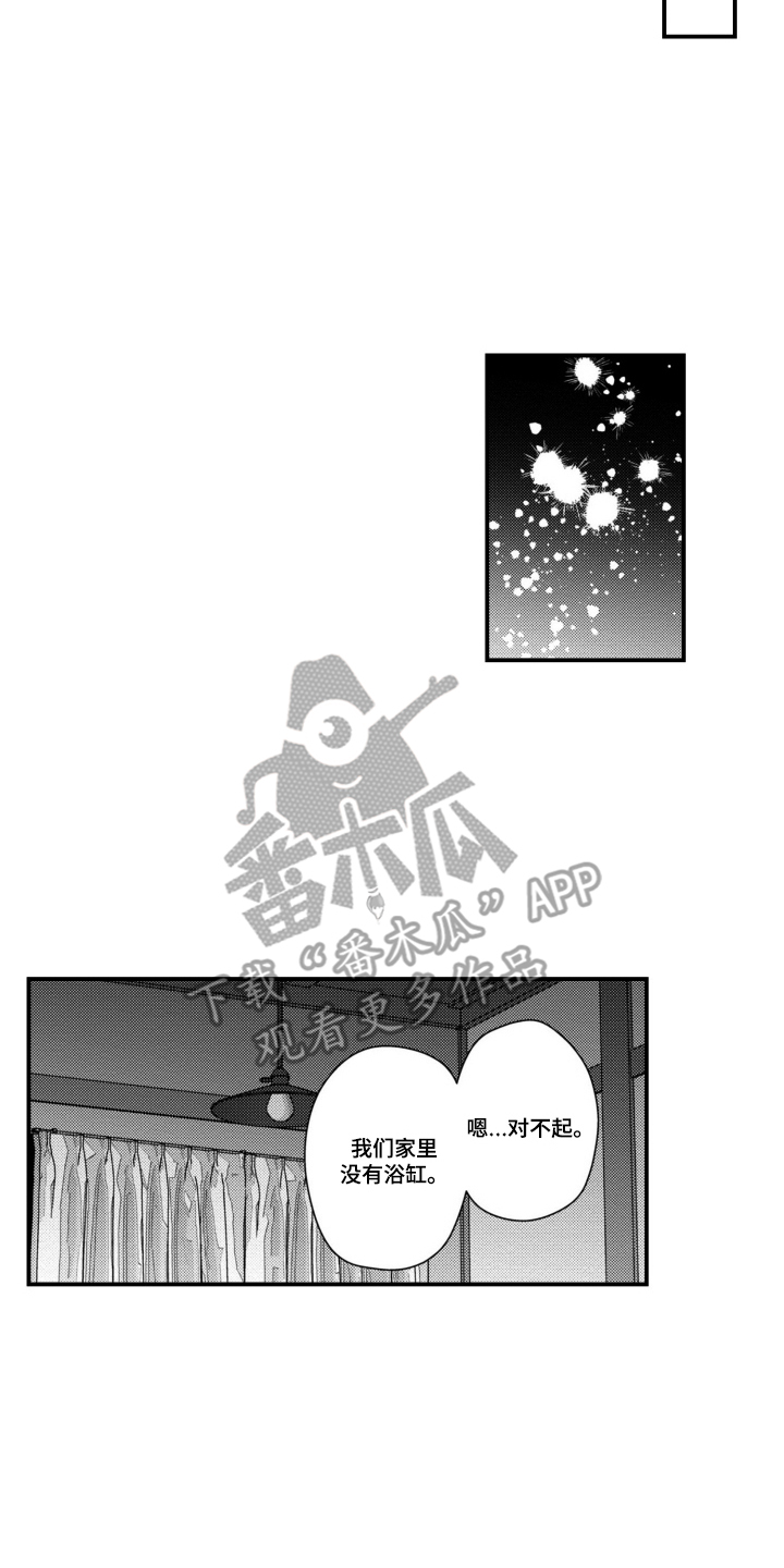斐波那契的约定漫画,第19章：装模作样4图