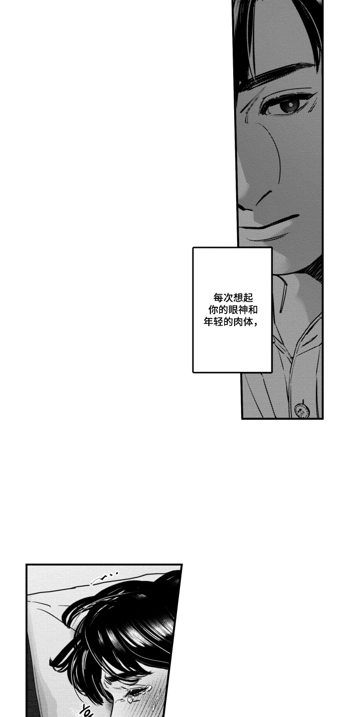 斐波那契的约定漫画,第9章：令人寒心的男人5图