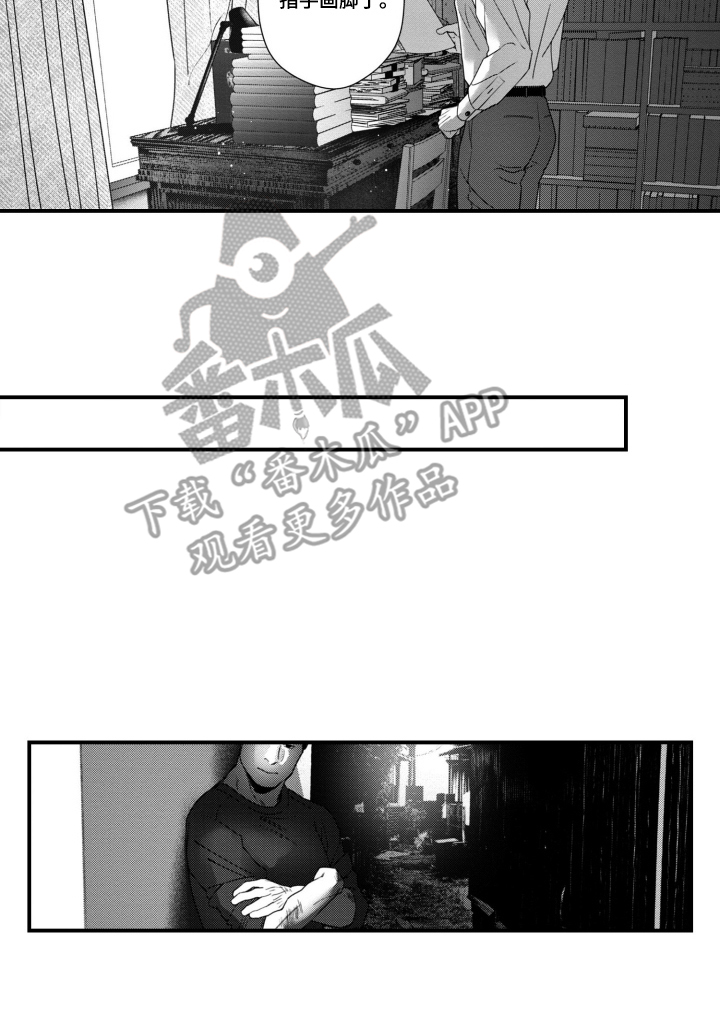 斐波那契的约定漫画,第15章：自己的本分1图