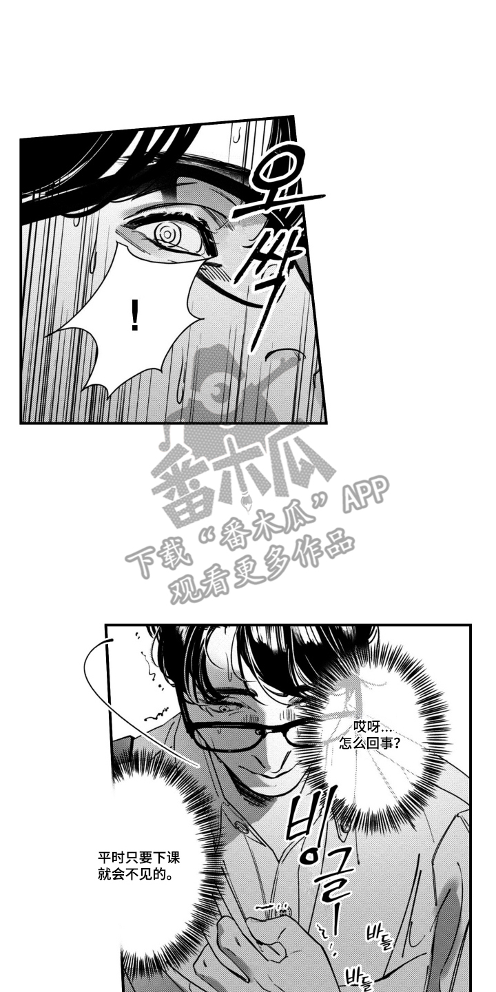 斐波那契等式漫画,第2章：迷人的眼睛1图