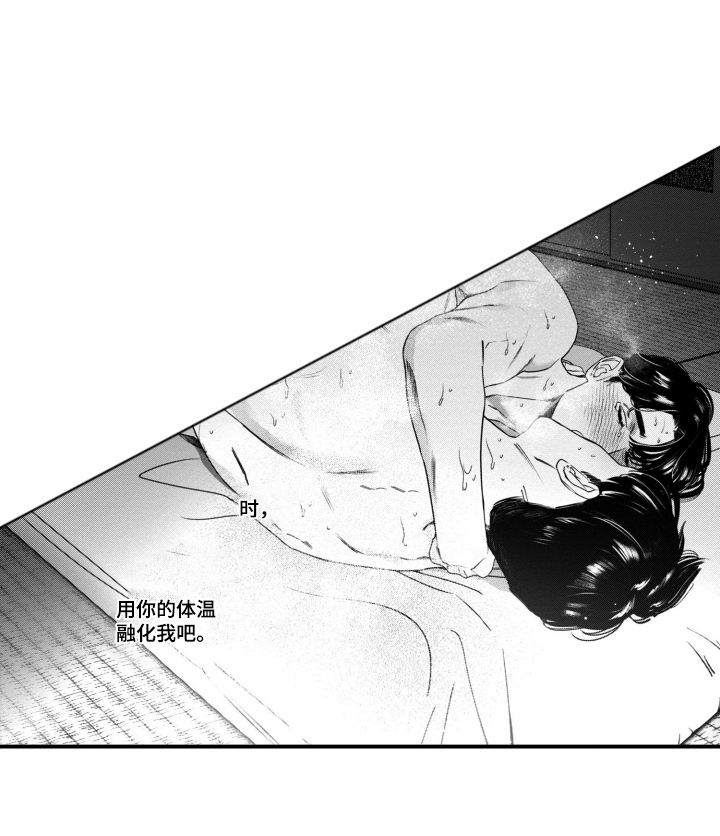 斐波那契的内容漫画,第11章：着迷1图