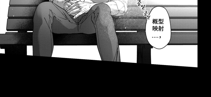 斐波那契的约定漫画,第5章：好久不见2图