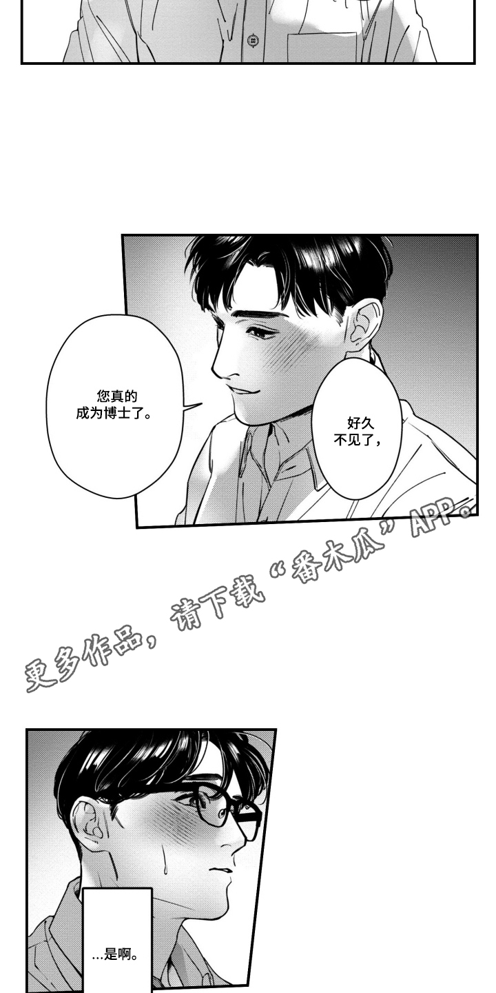 斐波那契的约定漫画,第5章：好久不见4图