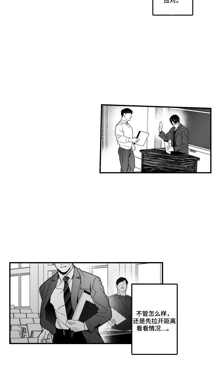 斐波那契的约定漫画,第16章：看看情况2图