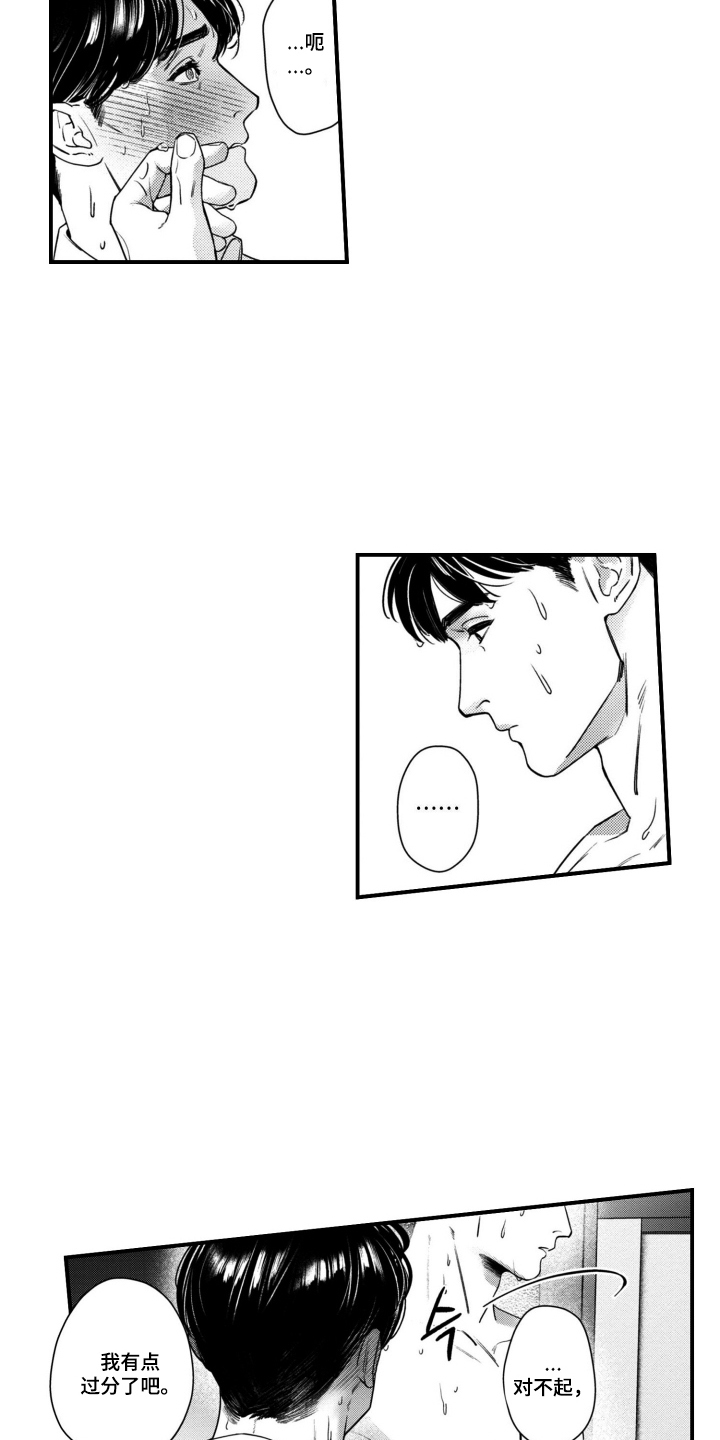 斐波那契的正确用法漫画,第10章：可爱的教授2图