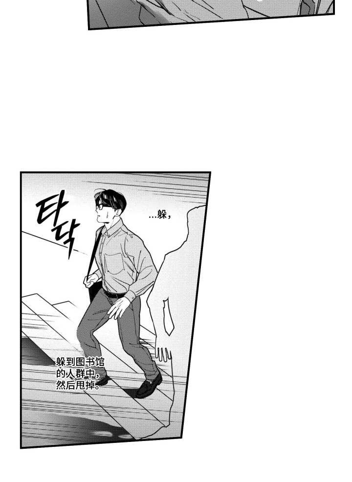 斐波那契等式漫画,第2章：迷人的眼睛2图