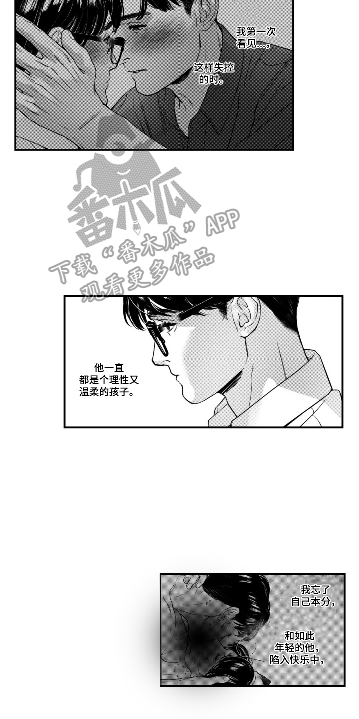 斐波那契的约定漫画,第15章：自己的本分4图