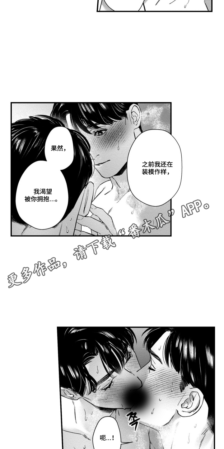 斐波那契的约定漫画,第19章：装模作样1图