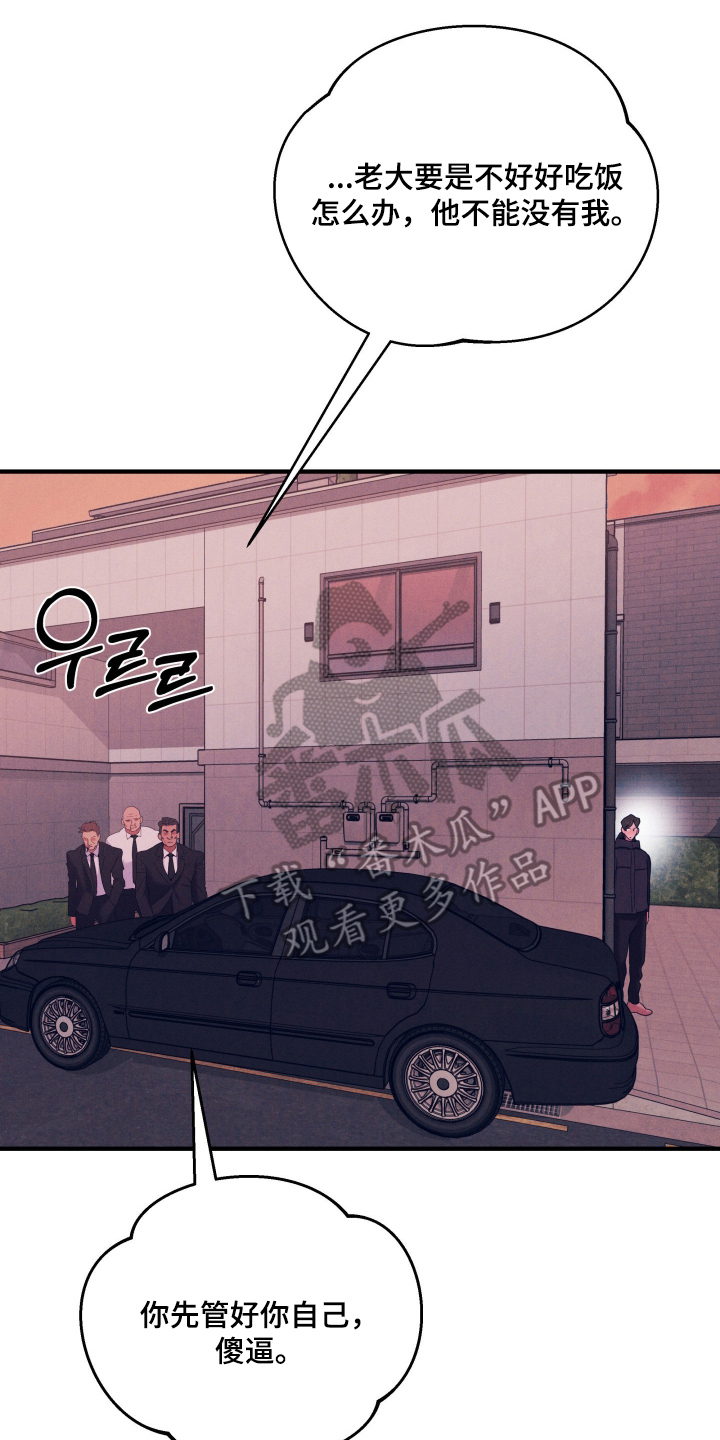 遗忘与烙印漫画,第2章：你干什么的3图