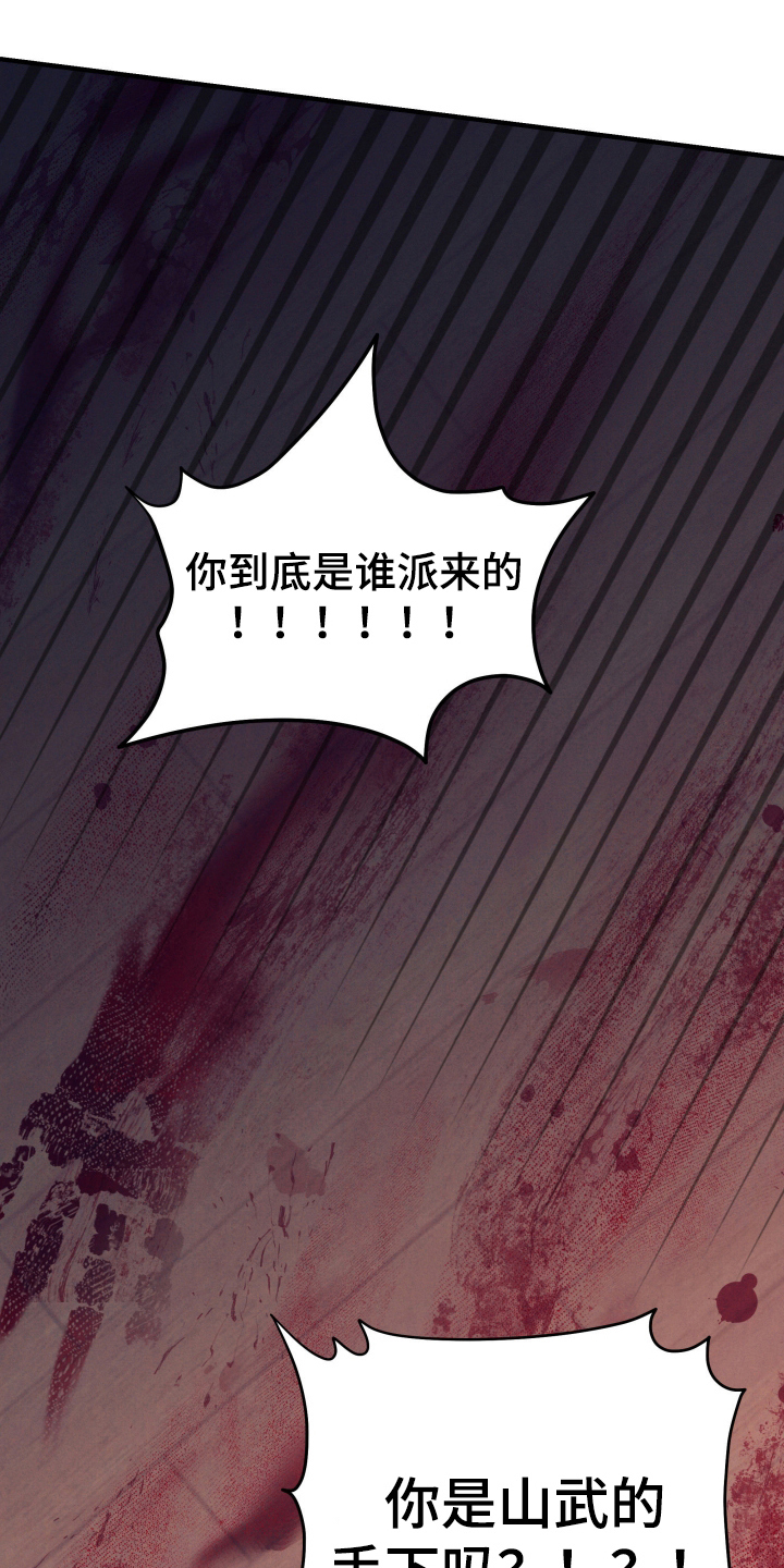 遗忘与烙印漫画,第3章：想死你了2图