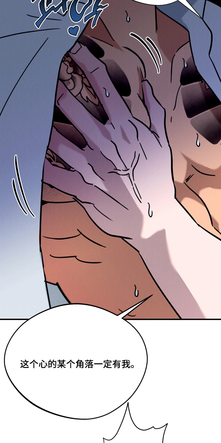 遗忘与烙印漫画,第5章：帮你回忆2图