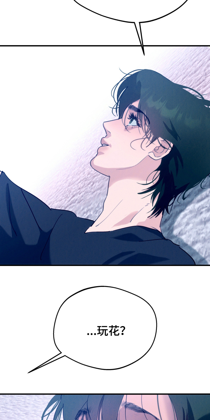 遗忘与烙印漫画,第4章：失去记忆4图
