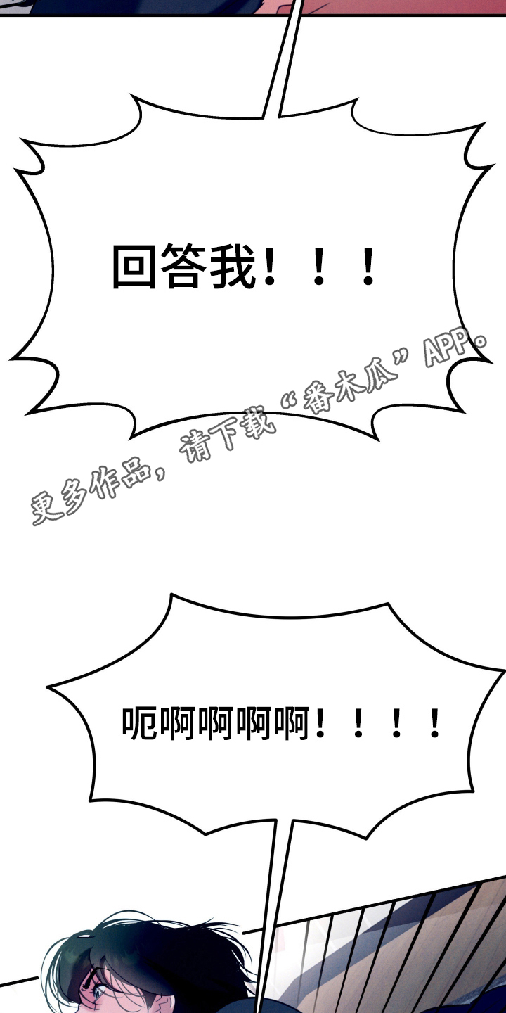 遗忘与烙印漫画,第4章：失去记忆3图
