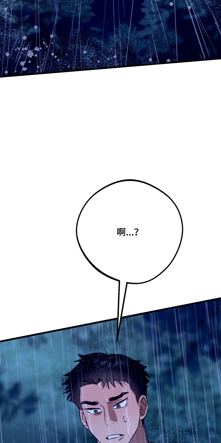 遗忘与烙印漫画,第12章：杀不了他2图