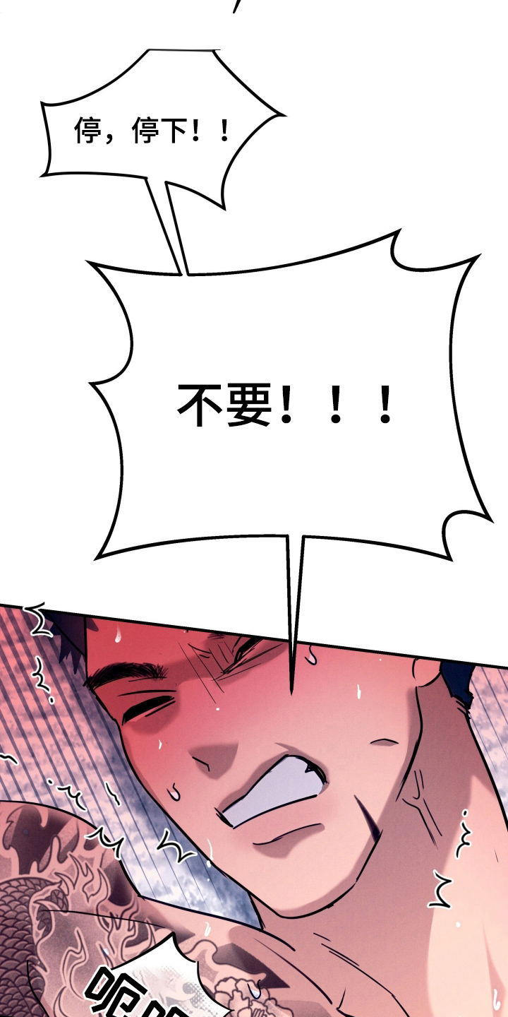 遗忘与烙印漫画,第5章：帮你回忆5图