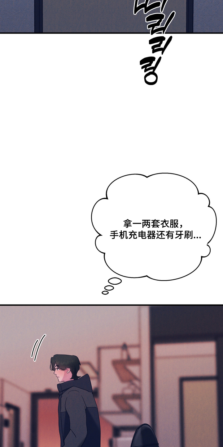 遗忘与烙印漫画,第2章：你干什么的1图