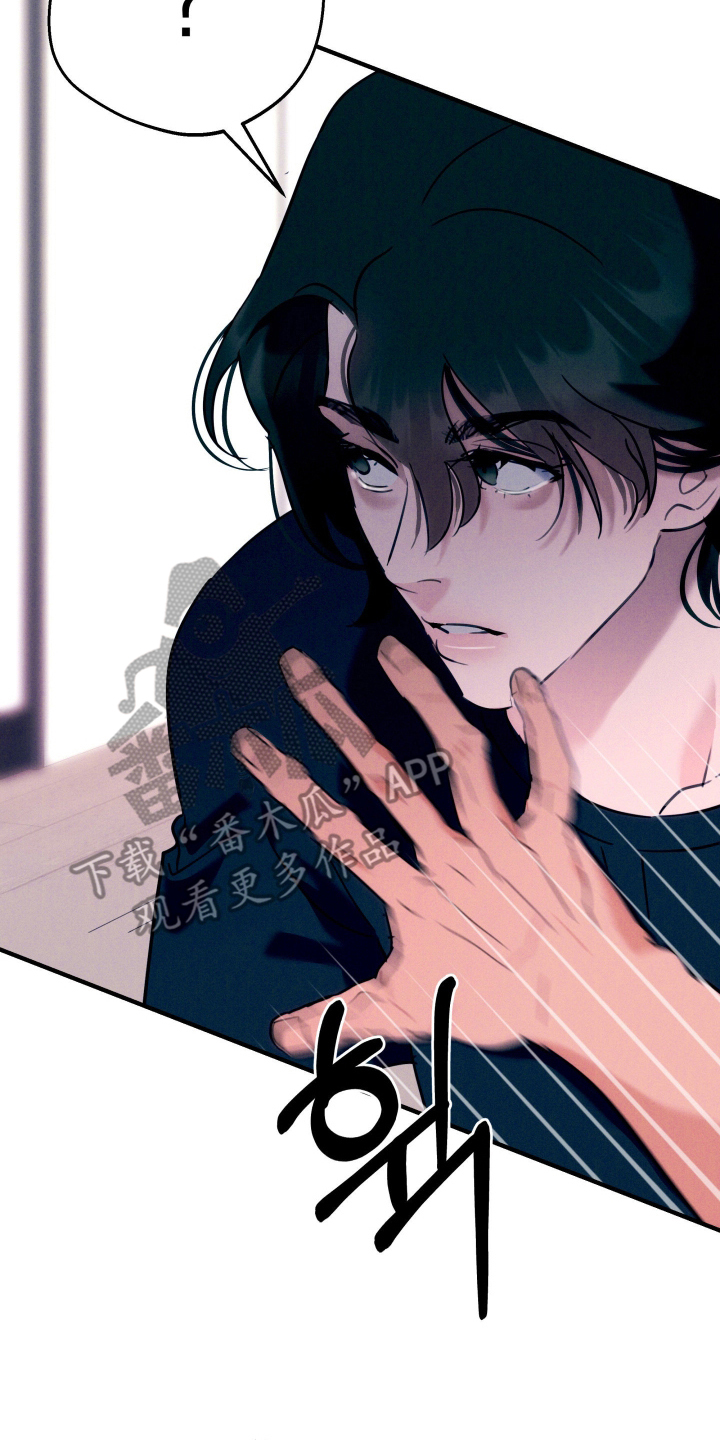 遗忘与烙印漫画,第6章：总是推开5图