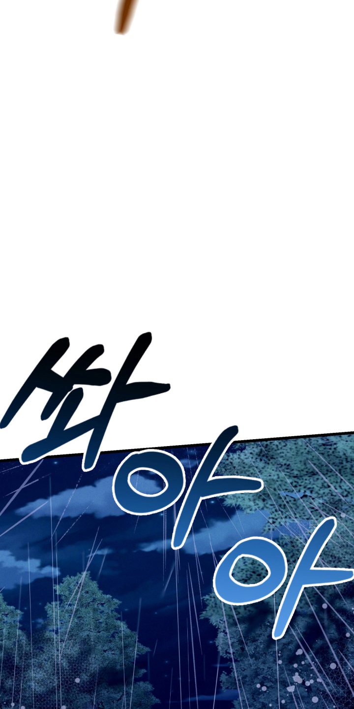 遗忘与烙印漫画,第12章：杀不了他1图