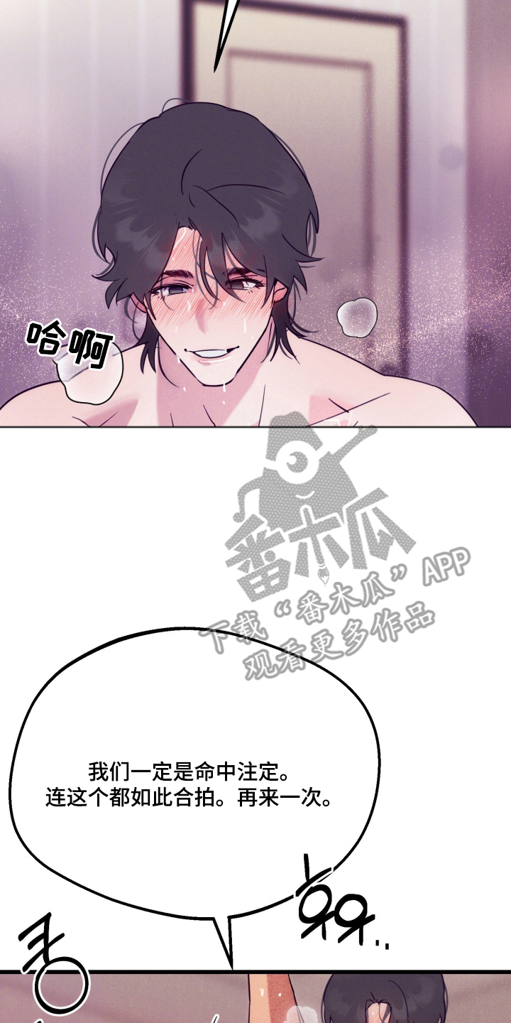 遗忘与烙印漫画,第9章：该死的家伙4图