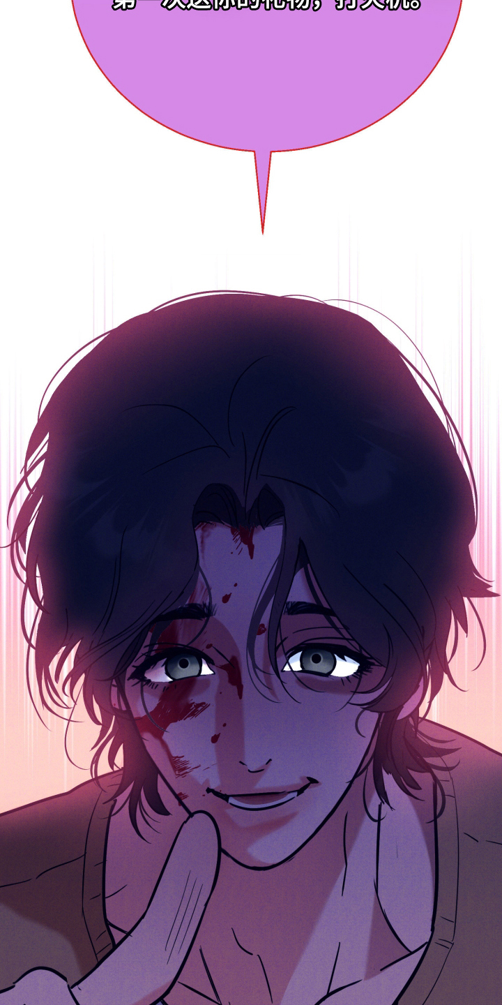 遗忘与烙印漫画,第12章：杀不了他5图