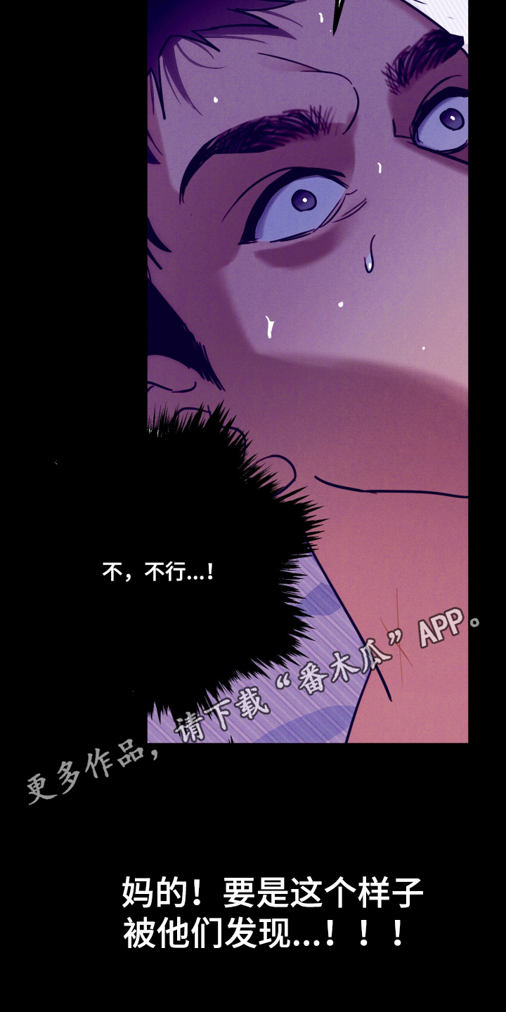 遗忘与烙印漫画,第10章：对不起2图
