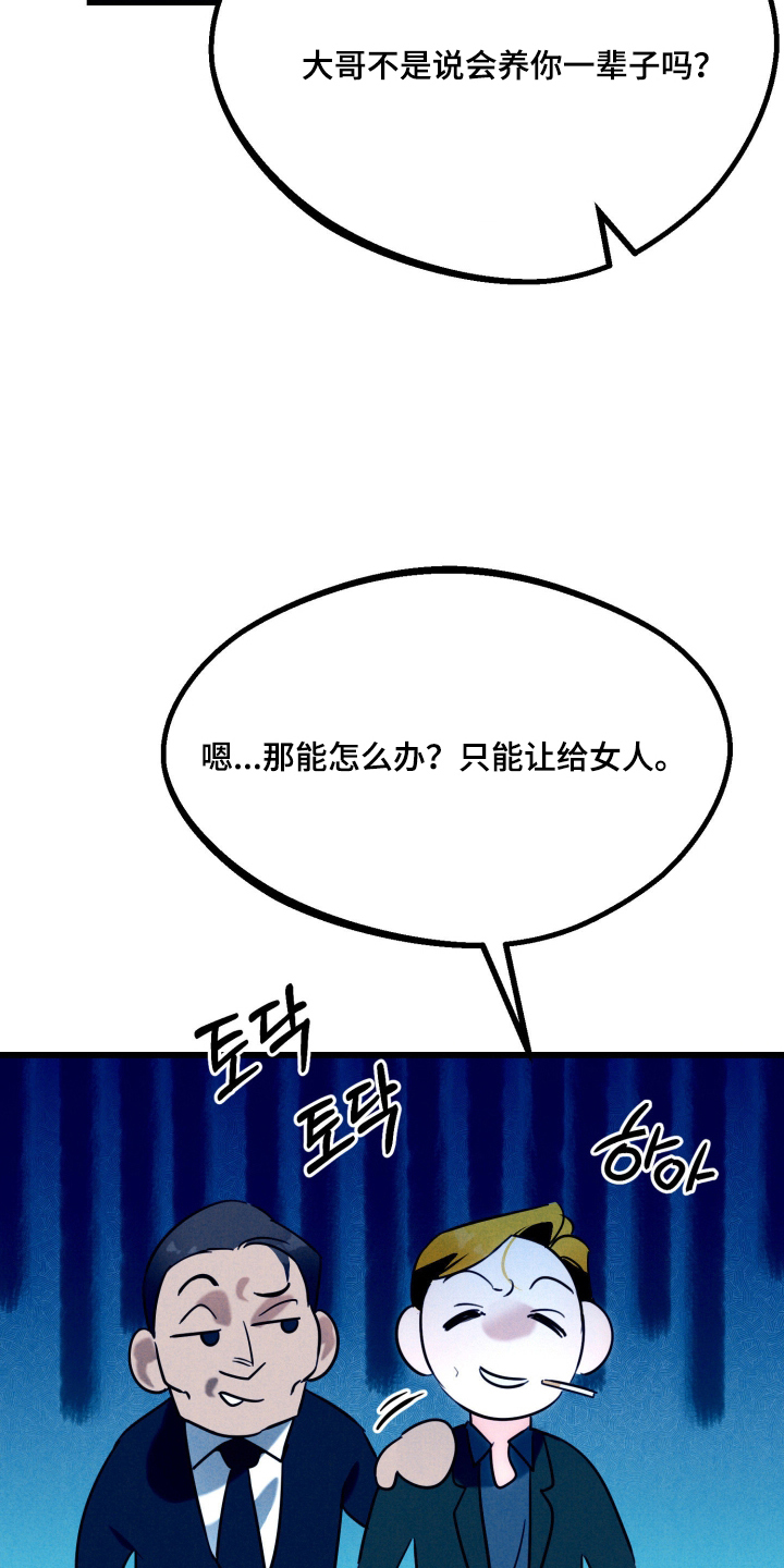 遗忘与烙印漫画,第10章：对不起4图